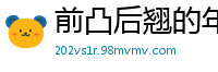 前凸后翘的年轻熟女，这身材也太顶了吧！国产自拍